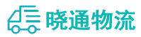 成都到金平区物流公司